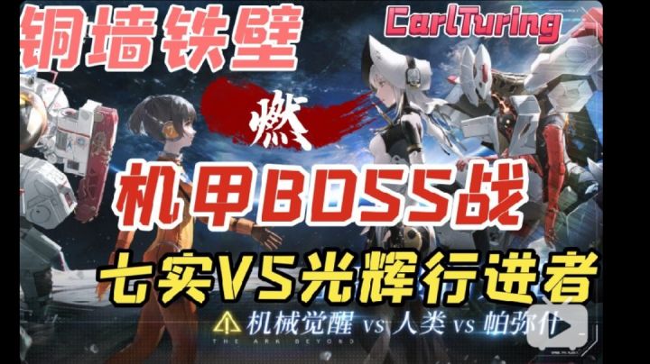 新BOSS太空战-敌方未能击破我方防御截图
