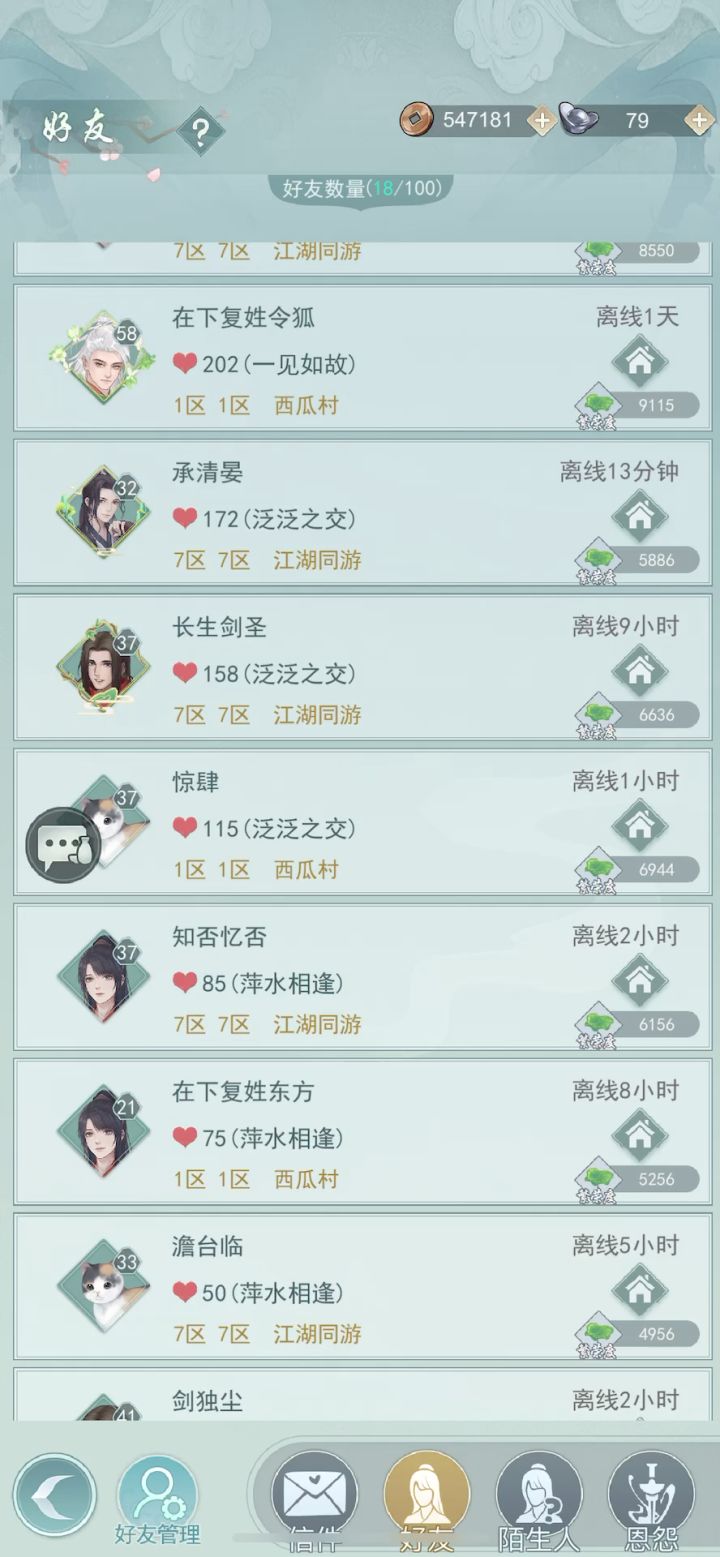 今天挑战下银股8的克佬截图