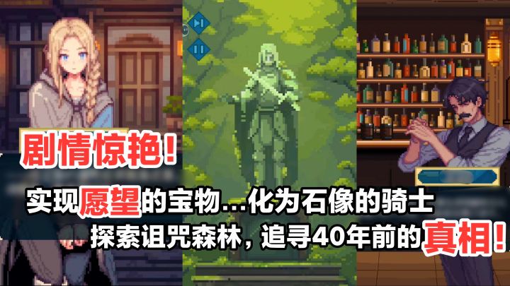 超🈶趣新游戏‼️各怀鬼胎的冒险者、被诅咒的石像…探索40年前真相截图
