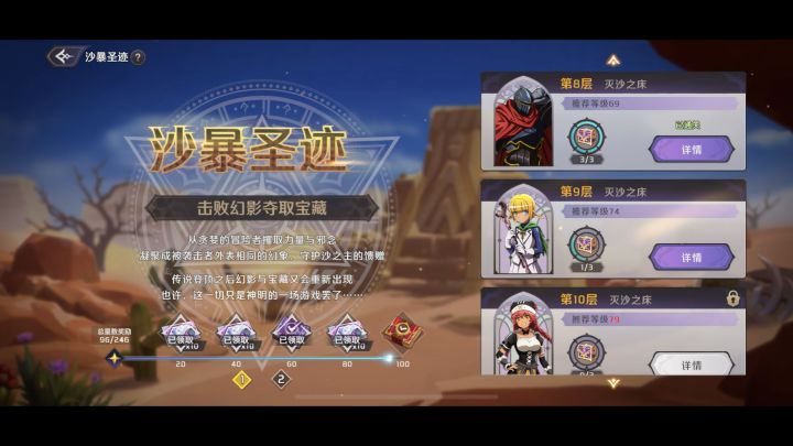 沙暴圣迹第9层普通最后一关谁过得了?更别说到困难了。截图