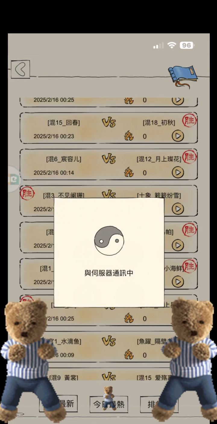 只有八门体术 pvp 才好看🌝截图