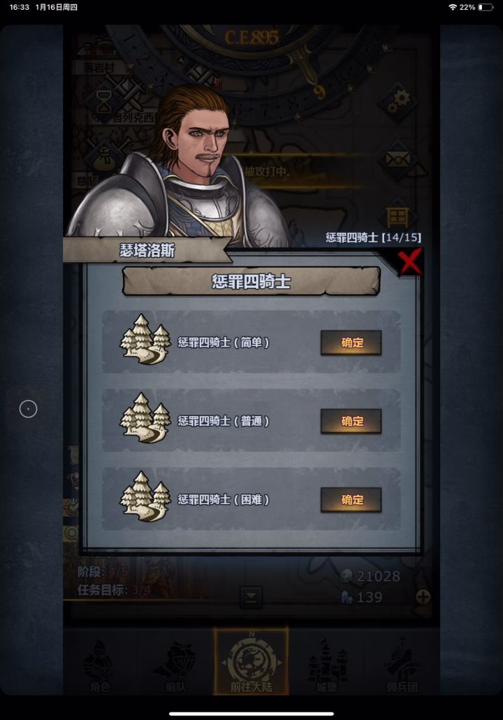 第一次打败惩罪F4截图