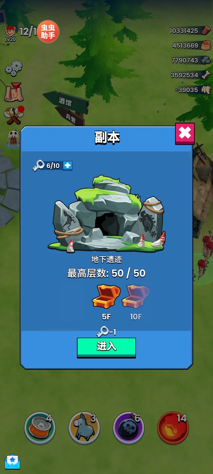 50关已过 来点手段截图