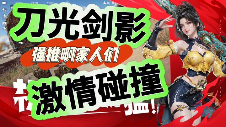 刀光剑影 激情碰撞《永劫无间》截图