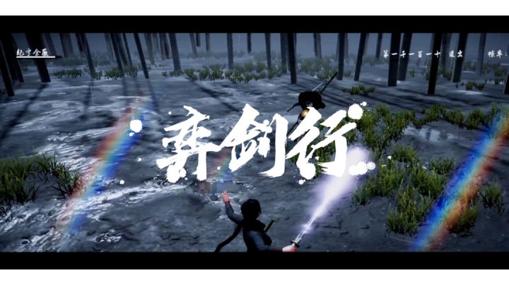 《进击的弈人》MV截图