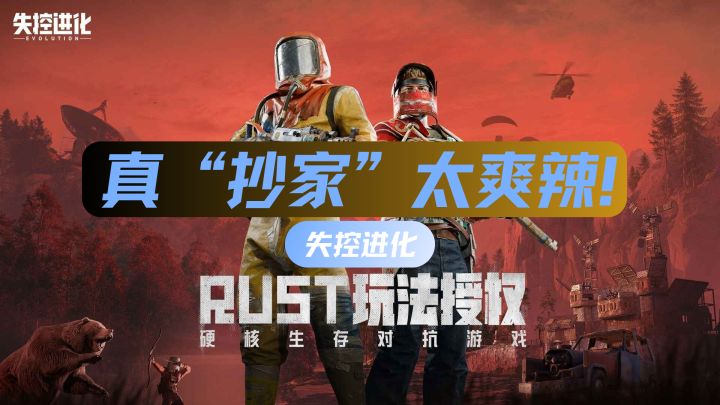 真“抄家” 太爽辣截图