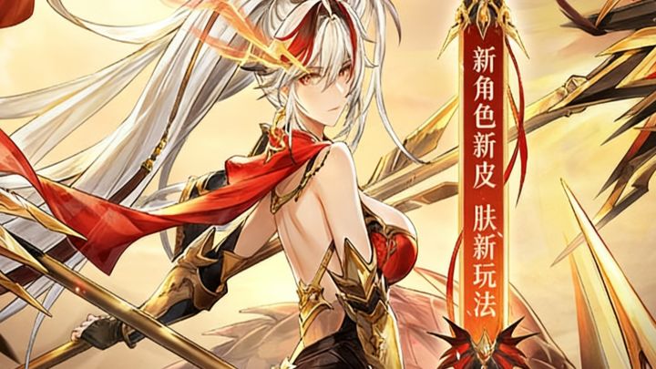 三幻元旦版本来袭,新角色,新皮肤,新玩法!截图