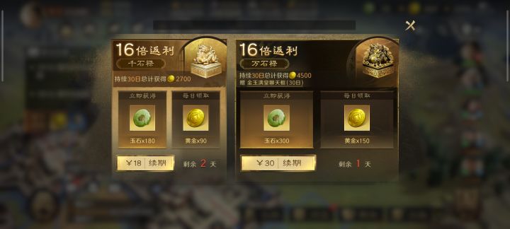 月卡快到期了,每次登录都弹,有病吧?截图
