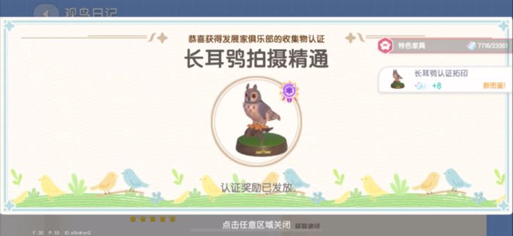 观鸟虐我千百遍截图