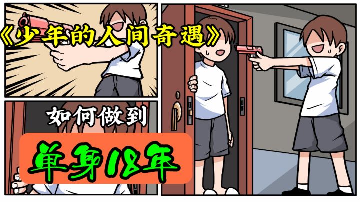 【解密冒险游戏top3】如何摆脱单身追到女神#清凉一夏#截图