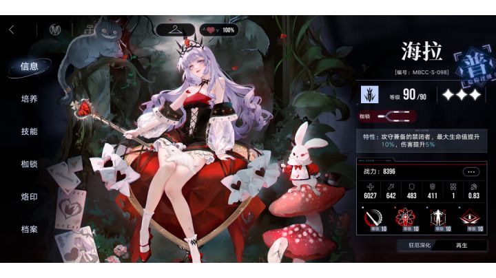 公会战摆烂队：今天我海拉就要让白老板身败名裂！截图