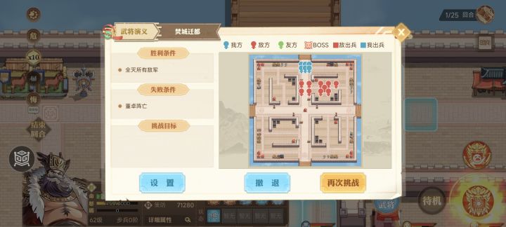 董卓武将演义攻略(七)截图