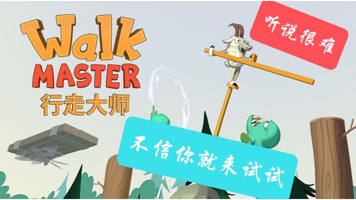 #意想不到的魔性游戏#截图