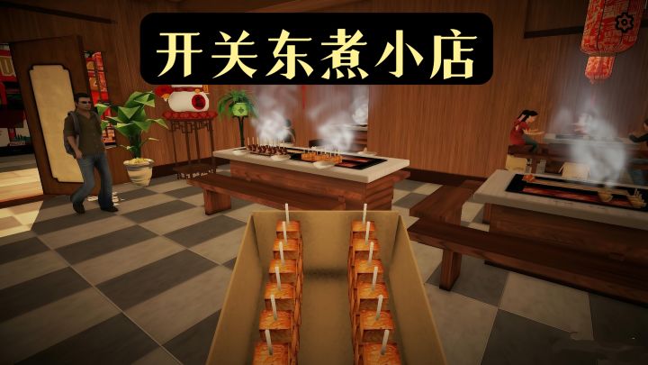 靠卖关东煮住上豪宅❗️一贫如洗逆袭人生巅峰截图