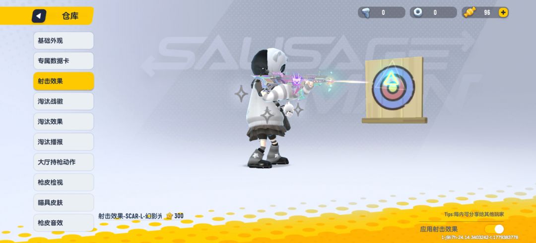 SCAR幻影光谱子弹特效bug截图