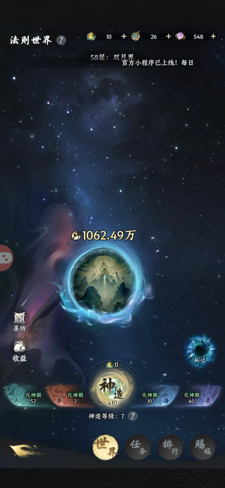 兄弟们帮我找下星球碎片在哪里截图