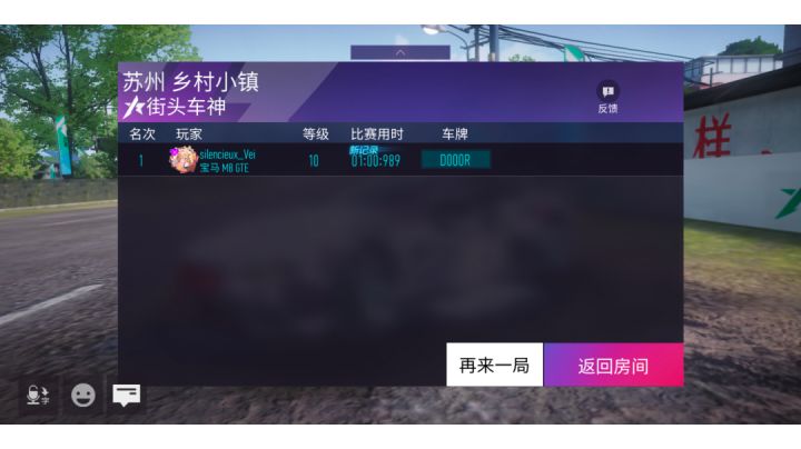 宝马m8 乡村小镇 单人1:00 (街头车神)截图