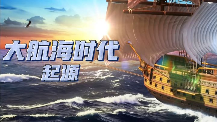 《大航海时代》系列回来了!这次是真正的4K海洋史诗!截图
