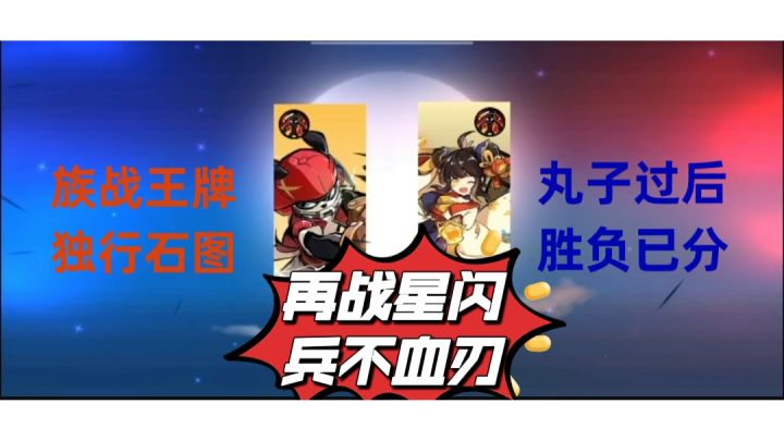 记一颗朴实无华的丸子(“龙儿,收下这颗丸子,吃饱了送你上路”)截图