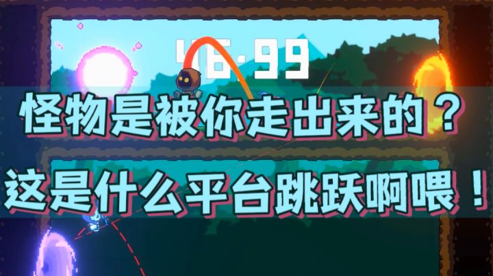 【果酱的游戏试玩-横版过关002】不要去走过的路哦～小心会受伤！#童心闪耀#截图