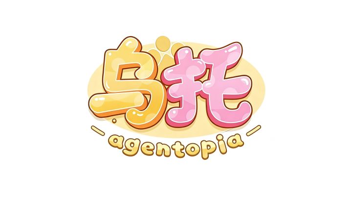 🌈用色环打开乌托🌈截图