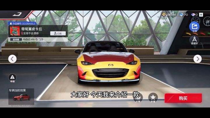 马自达巅峰极速涂装分享!!截图