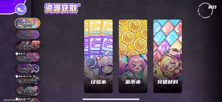 金猪暴走10摆完挂机贪吃天使单刷截图