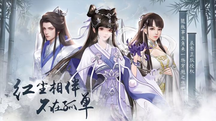 游戏介绍:辰东群侠传截图