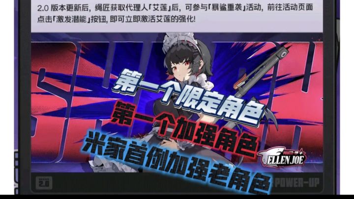 艾莲加强敲定,到底会有多强?堪比虚狩?成为轮椅?截图