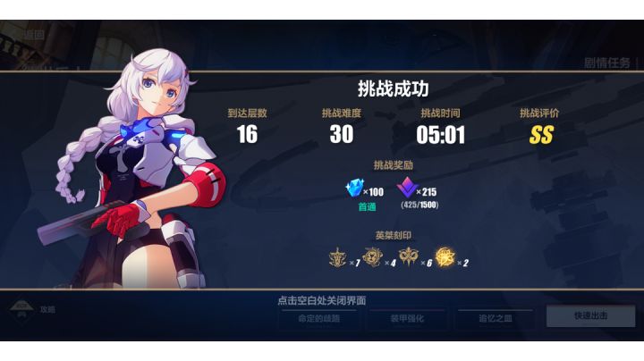乐土快速刷角色水晶方法截图