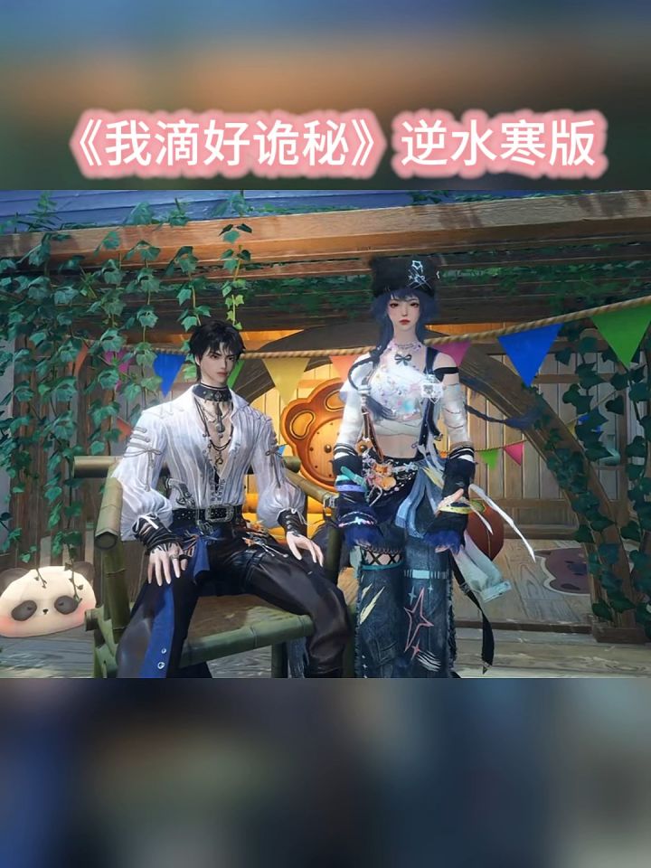 古疯好诡秘截图