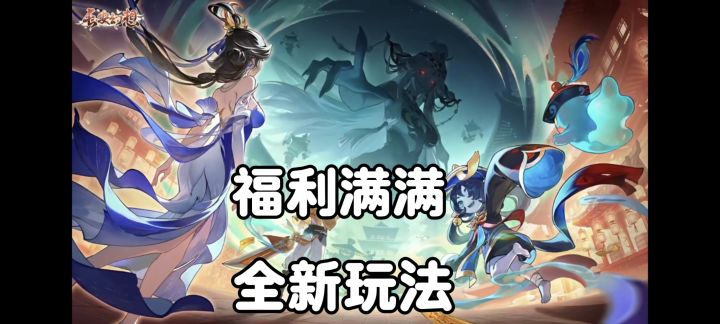 送妖灵、领坐骑❗长安幻想3.5周年福利满满,更有全新玩法上线❗截图
