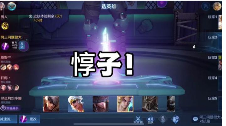 这惇子让我玩的真是茅塞惇开截图