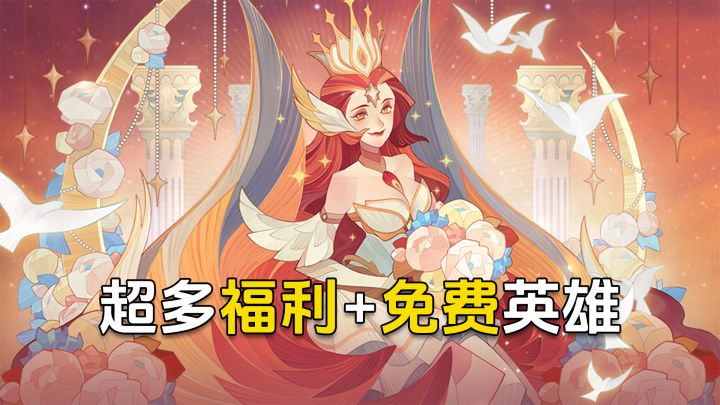 每天10连+典藏皮肤+不肝不氪 《剑与远征》组队服到底如何?截图