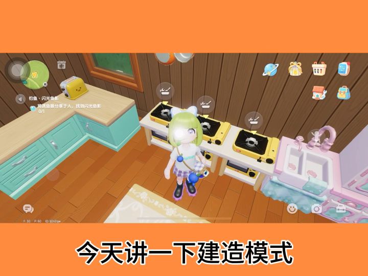 心动小镇建造基础攻略截图
