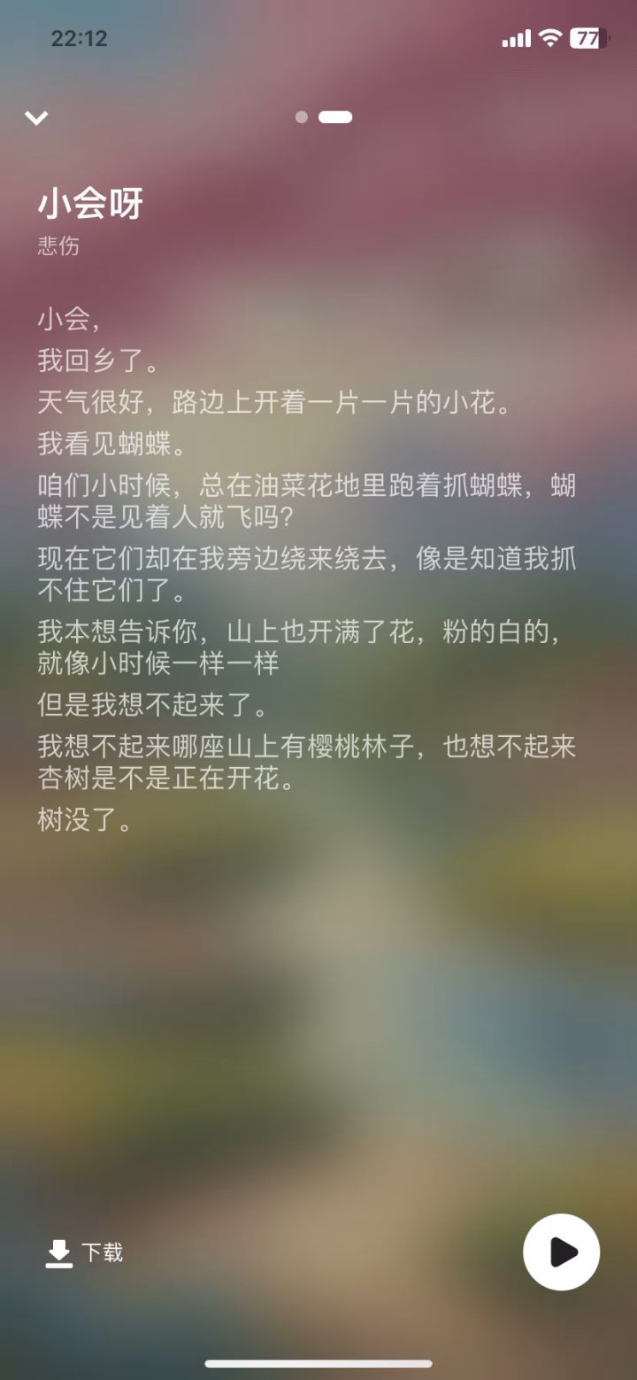 各路大神看过来，小会的信还能编成歌😄😄😄截图