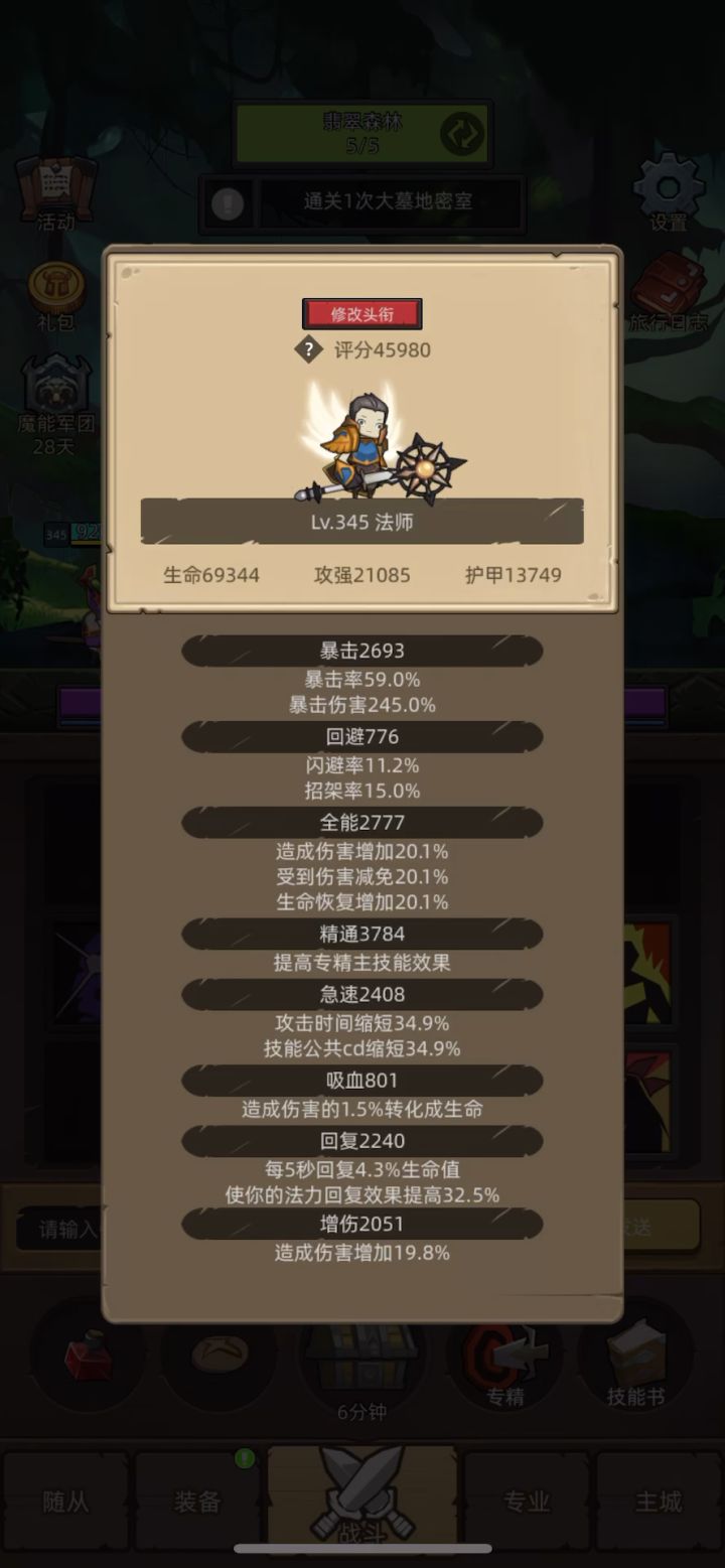 火法4.6万蓝药大墓地密室史诗2通关视频截图