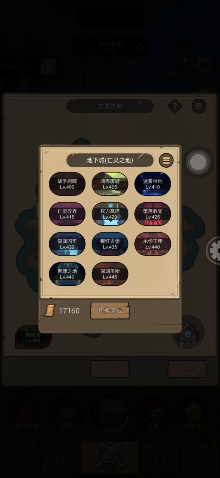 S001+GTZMHJ4YBS挂机-狂徒贼16晚无药史诗深渊圣所通关视频截图