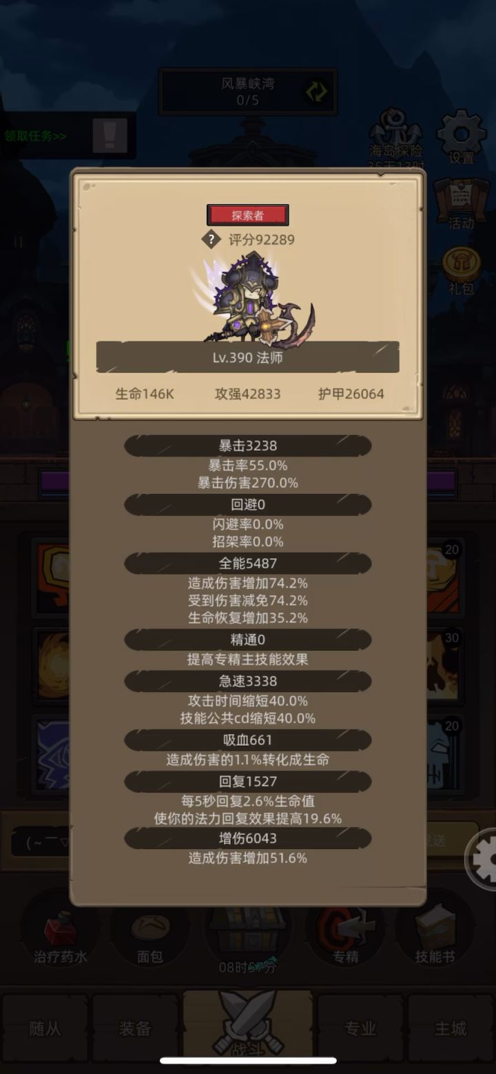 手动-火法9.2万无药泰坦遗迹史诗通关视频截图