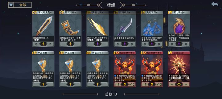 怒焰法师秒杀梦魇所有大怪小怪截图