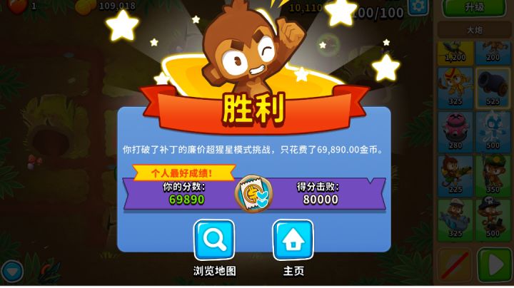 廉价超猩星活动攻略 非常简单 无需英雄 萌新适用截图