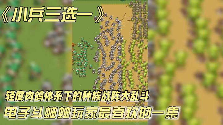 闲暇时分就可以开一局的轻肉鸽电子斗蛐蛐❗你还不来体验一番吗❓截图