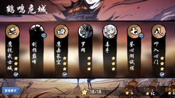 第十五章普通难度跑图关无伤-爱疯懒人版