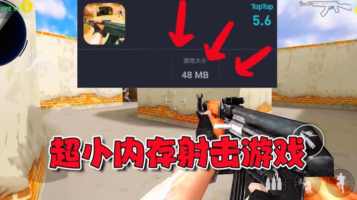 这么小内存的射击游戏!我以为会放幻灯片呢~截图