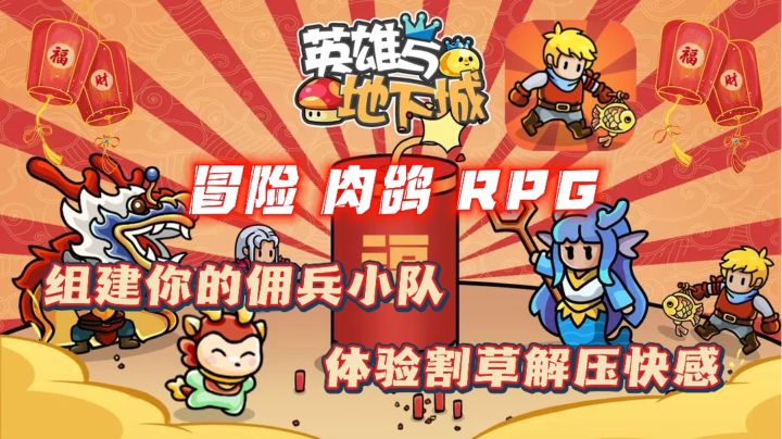超解压,超放松的小众休闲割草手游❗打造你的割草大队!截图
