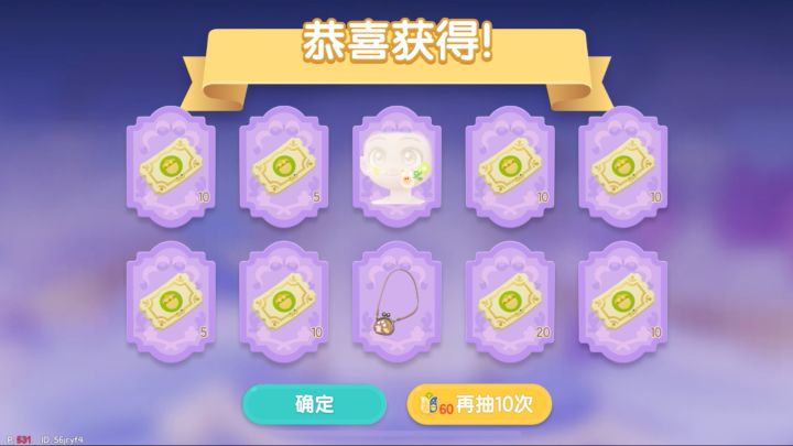 橡果展演10 连抽截图