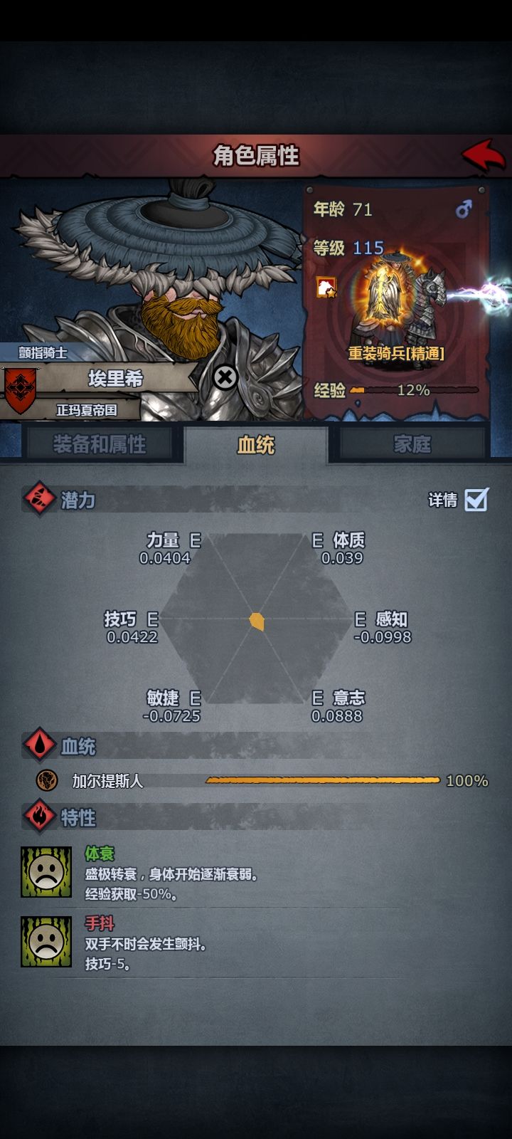 六E成长加尔重骑单挑噩梦艾文截图