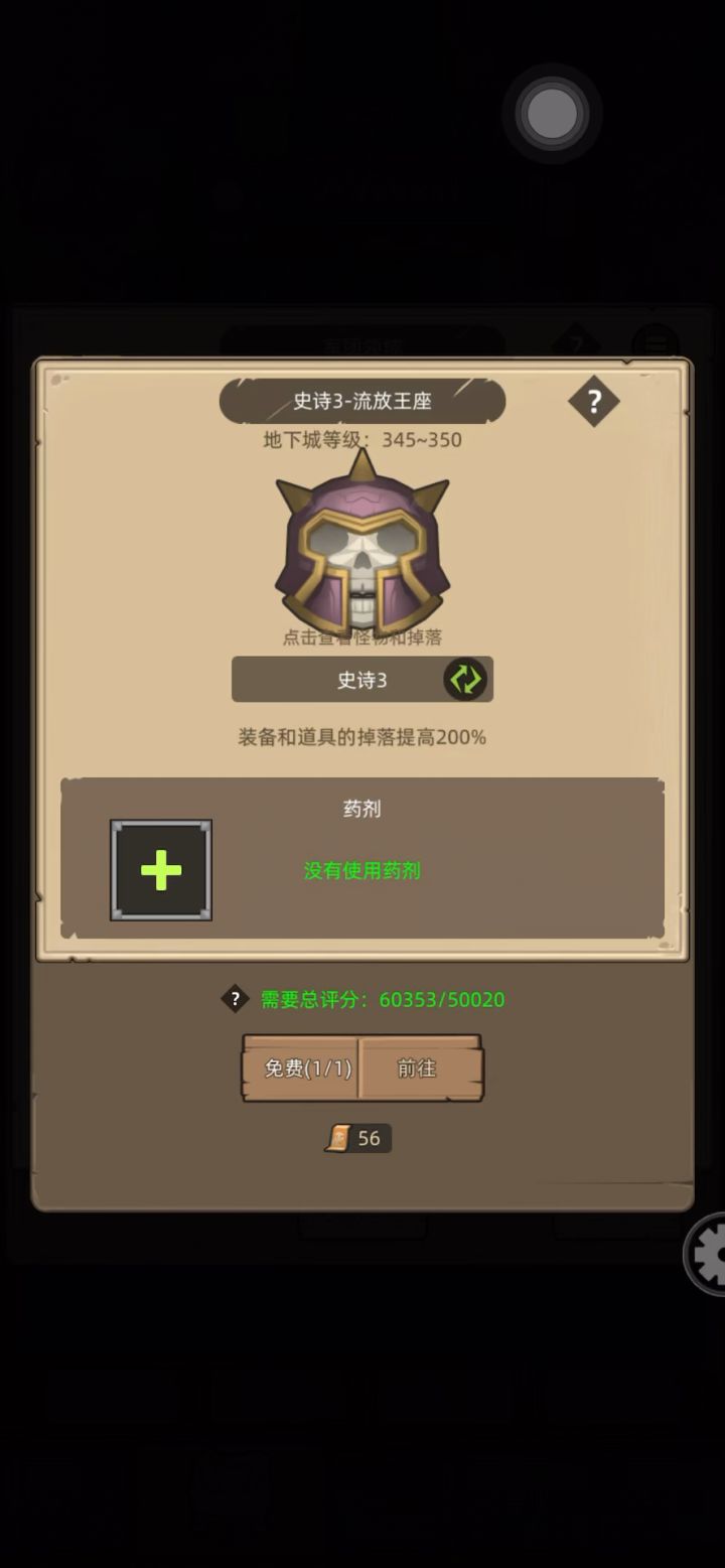 武僧-酒仙-6W流放王座史诗3自动通关视频截图