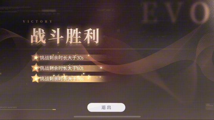 0阶司命B4三星打法截图
