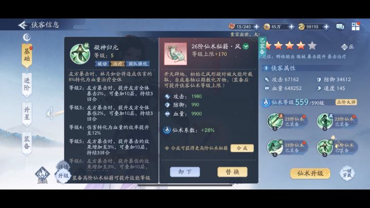 搏一搏单车变摩托。十张27卷轴省下来了截图